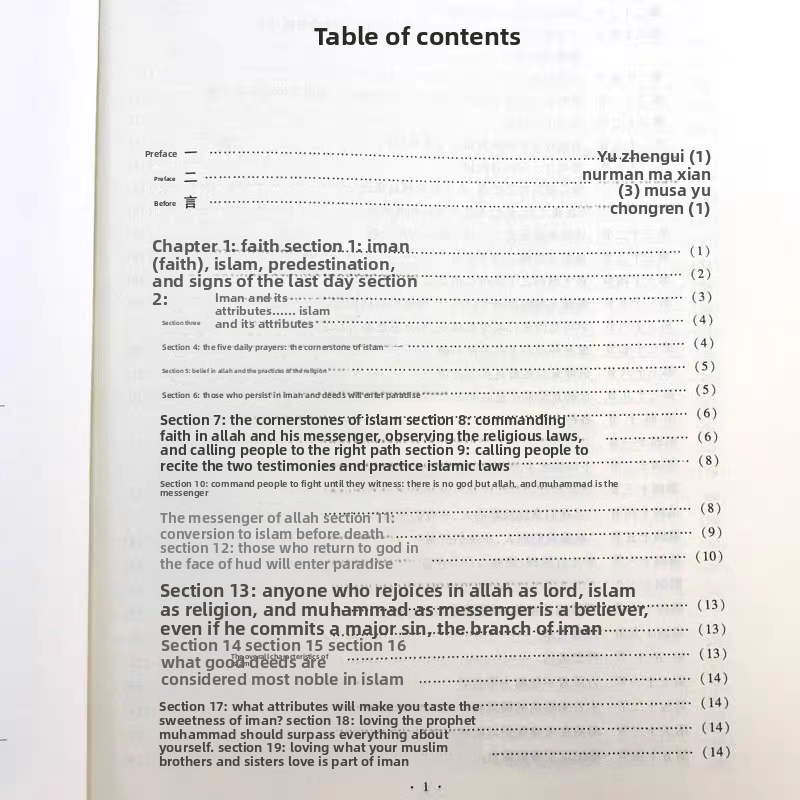 Hadith of the Muslims