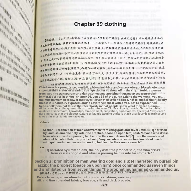 Hadith of the Muslims