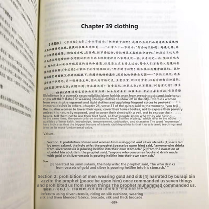 Hadith of the Muslims