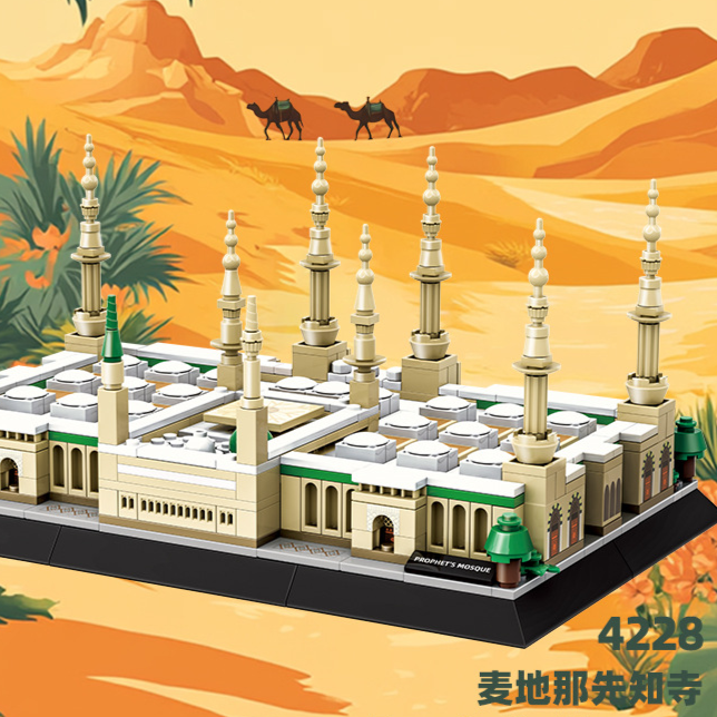 Great Mosque Building Blocks
