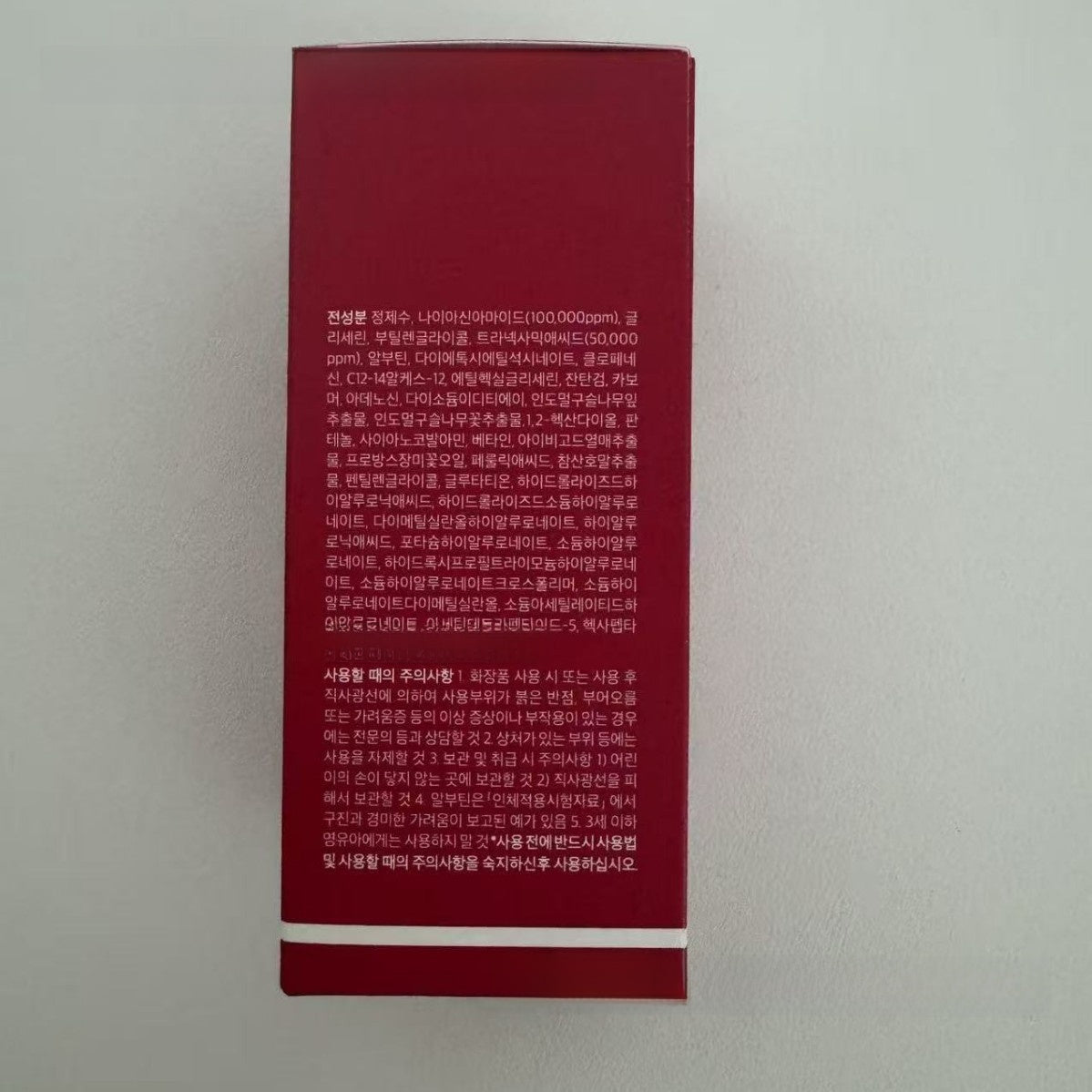 Glutathione Microneedle Essence