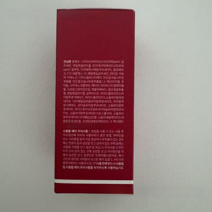 Glutathione Microneedle Essence
