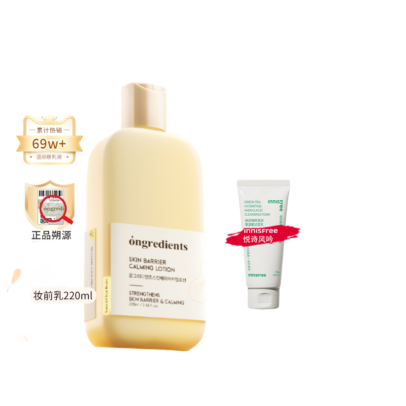 Hydrating Primer Moisturizing Lotion