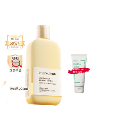 Hydrating Primer Moisturizing Lotion