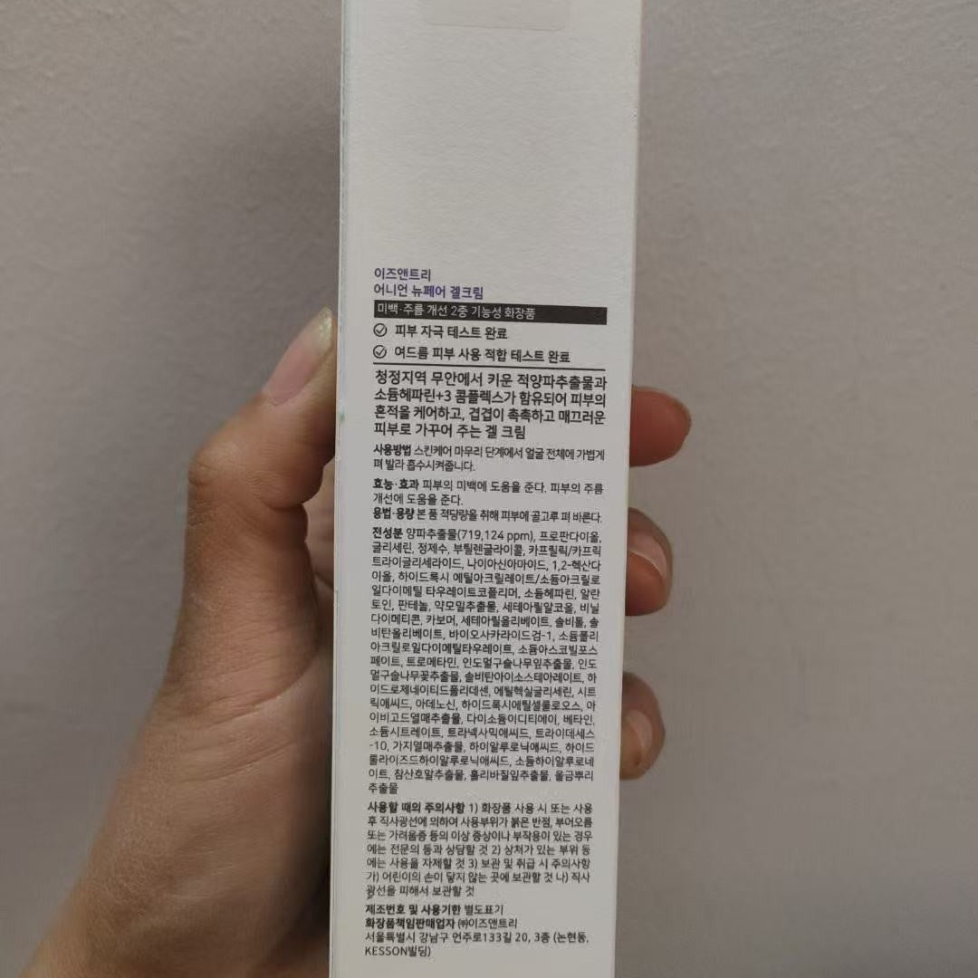 Purple Onion Repair Cream